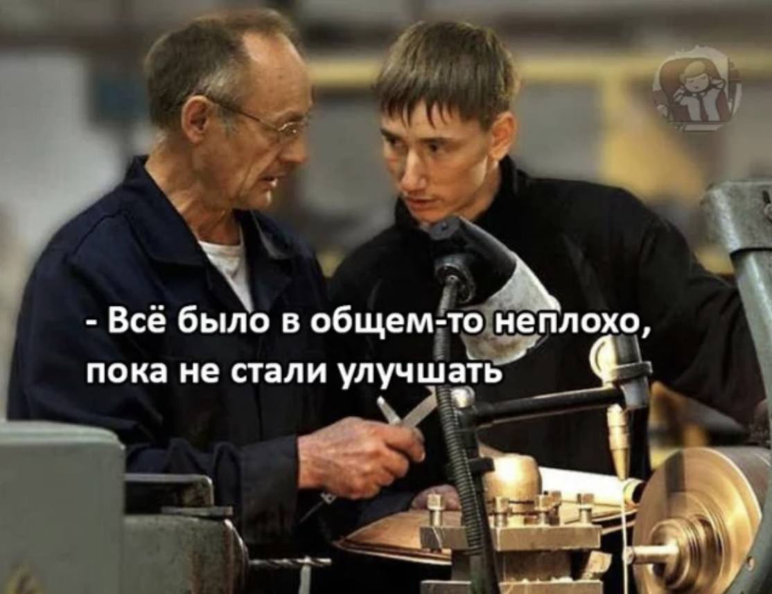 «Нам это не нравится!»: как работать с сопротивлением в IT‑командах - 1